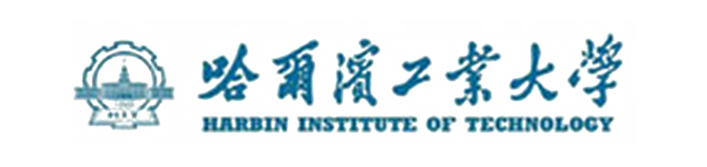哈尔滨工业大学